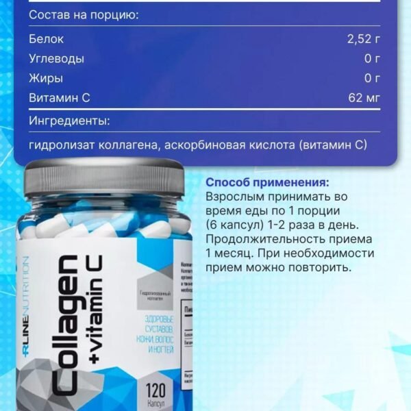 RLine Collagen + Vitamin C Caps